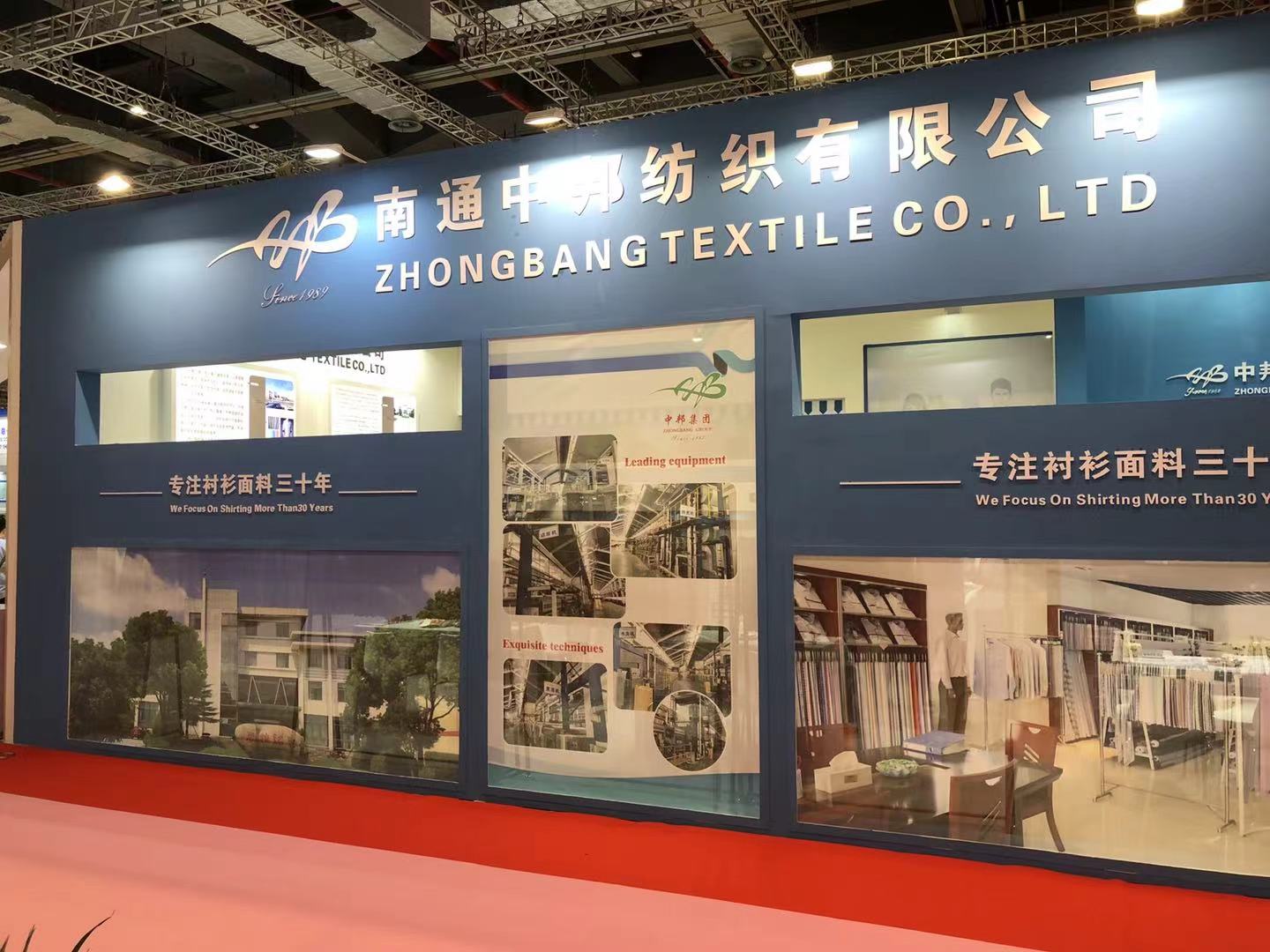 中邦纺织携带了最新拳头产品参加2021上海Intertextile秋冬面料博览会，欢迎新老客户前来洽谈